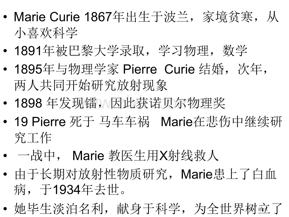 高二英语下学期unit1writing公开课获奖课件.pptx_第2页