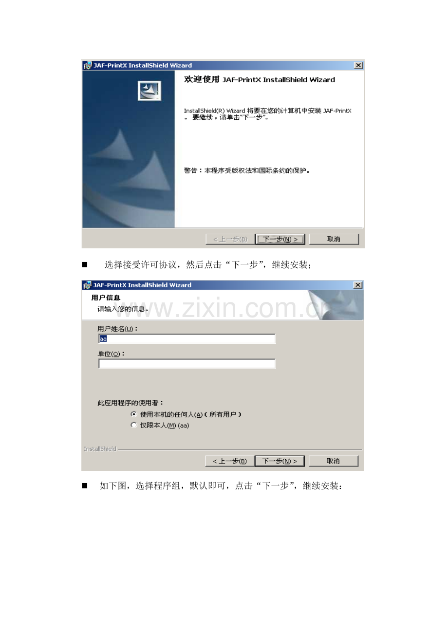 人民币银行结算账户管理系统二期客户端使用指引修订稿.doc_第2页