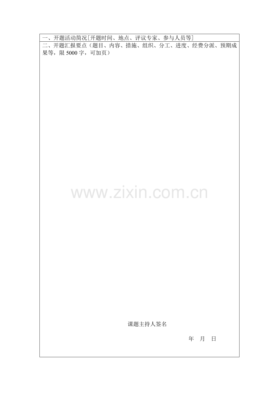 广东省普通高校自然科学项目.doc_第2页