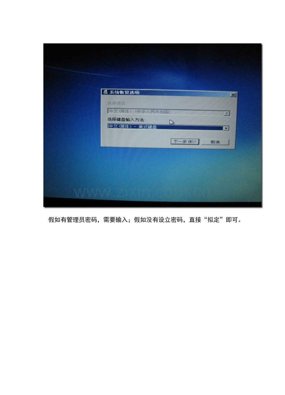 2023年戴尔笔记本还原系统教程.doc_第2页