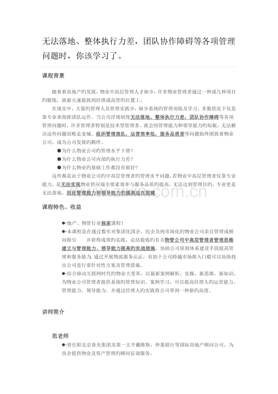 无法落地新版.doc_第1页