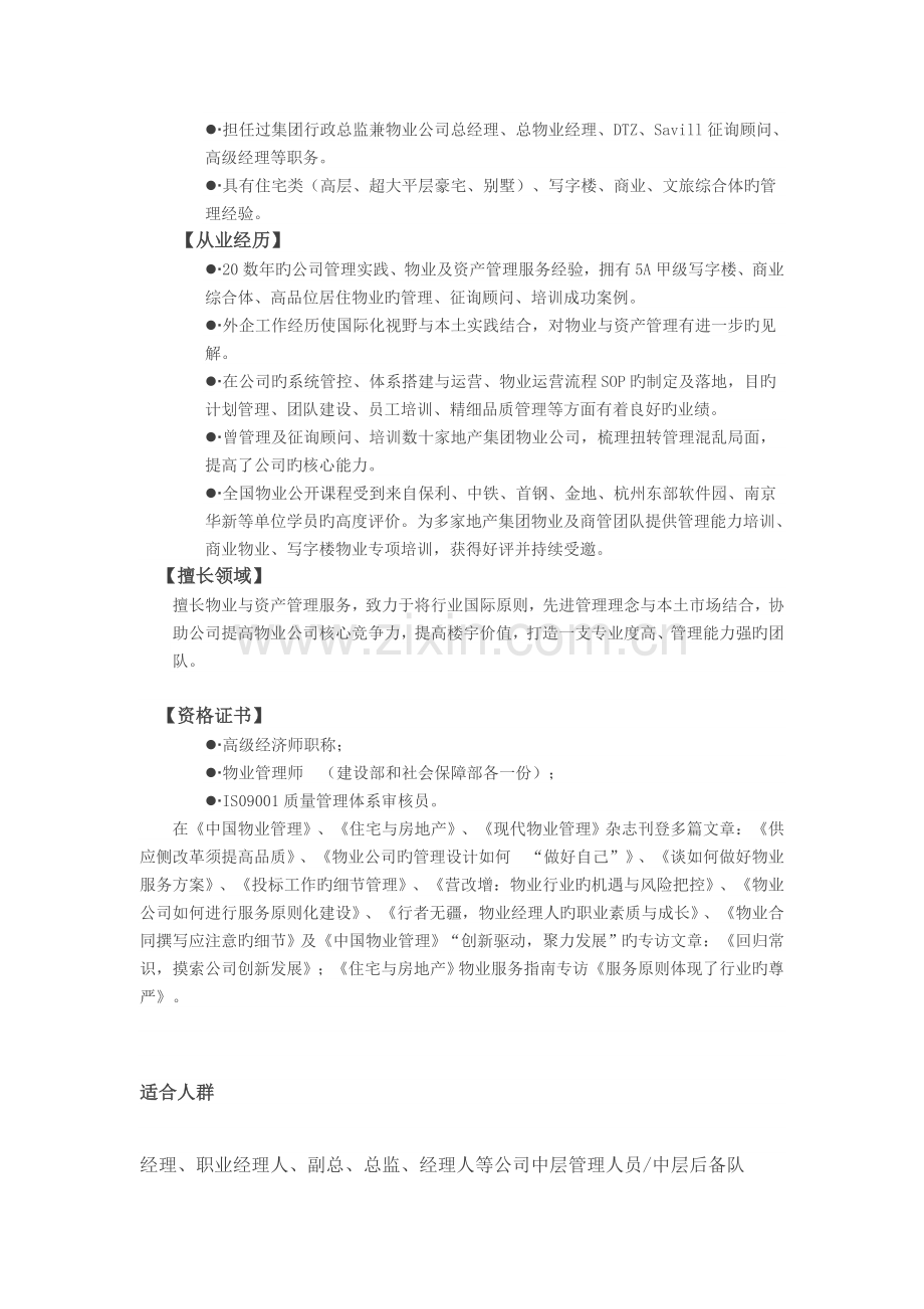 无法落地新版.doc_第2页