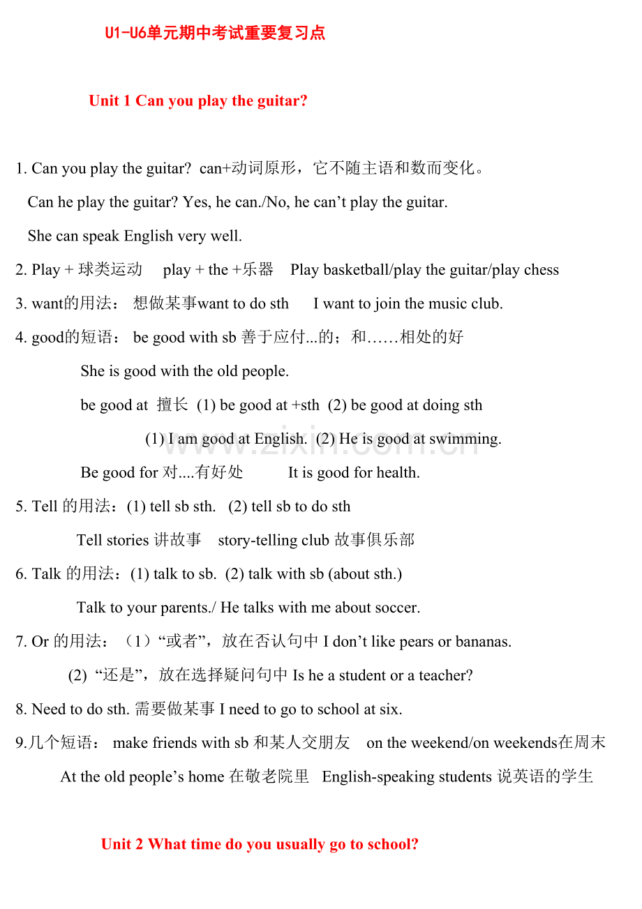 2023年七年级下册英语期中考复习知识点精编版.doc_第1页