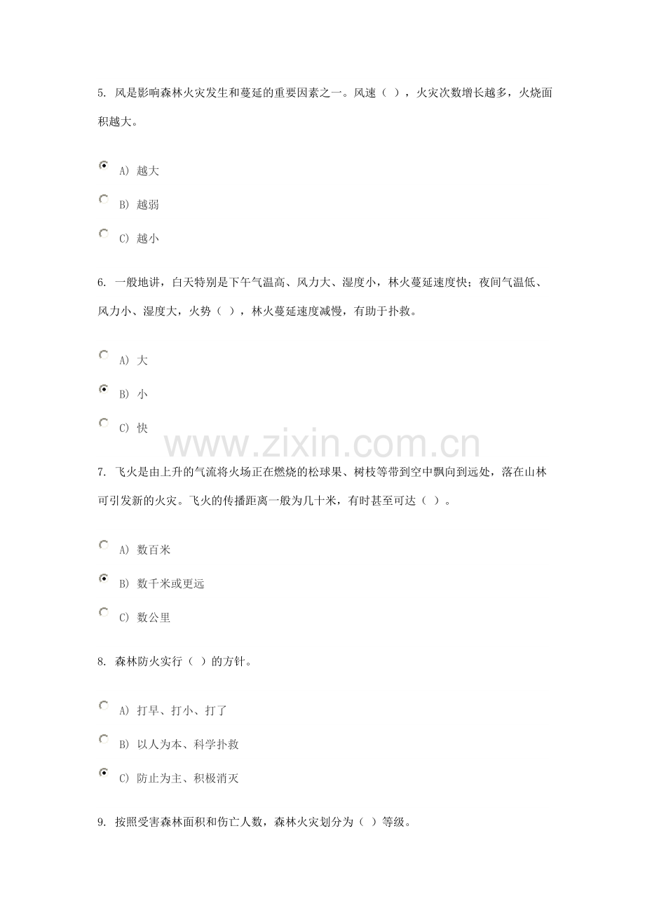 2023年江西省森林防火知识竞赛题目与答案.doc_第2页
