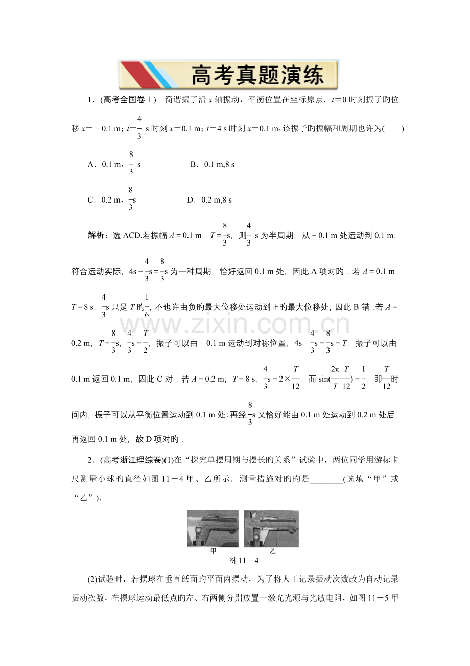 2023年高考真题目演练.doc_第1页
