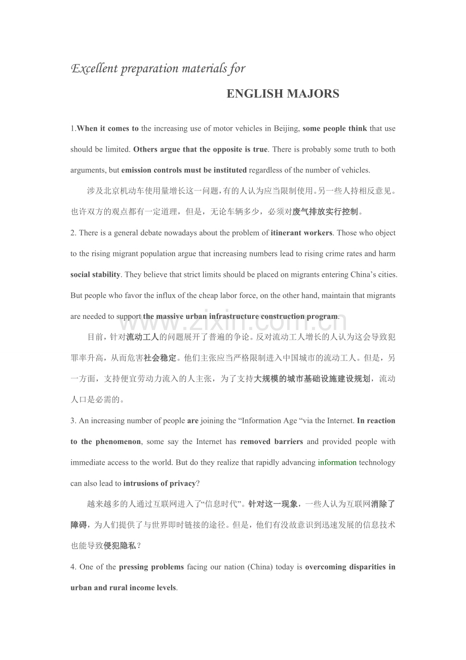 2023年专四写作佳句.doc_第1页