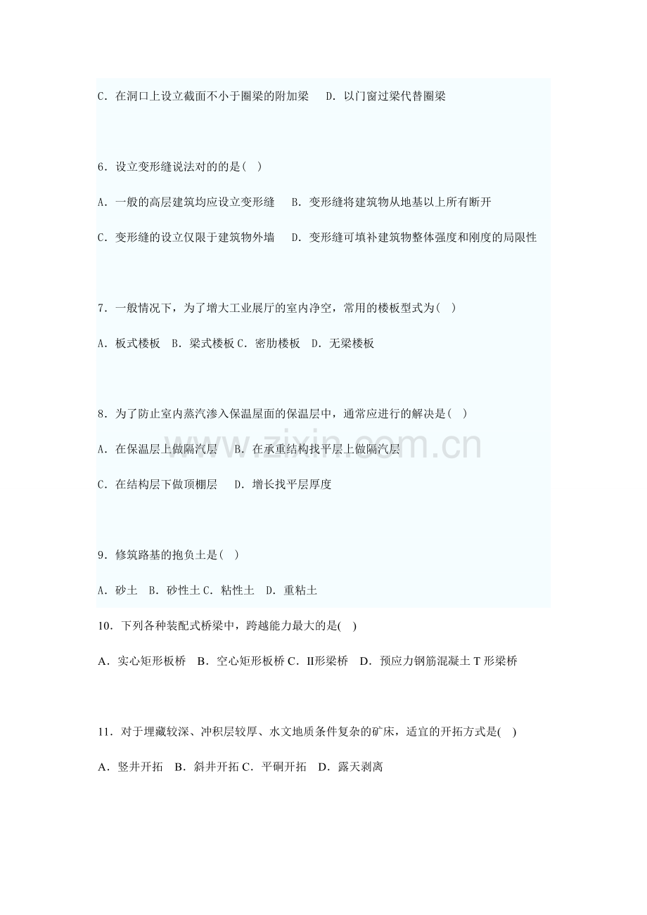 造价技术与计量试题.doc_第2页