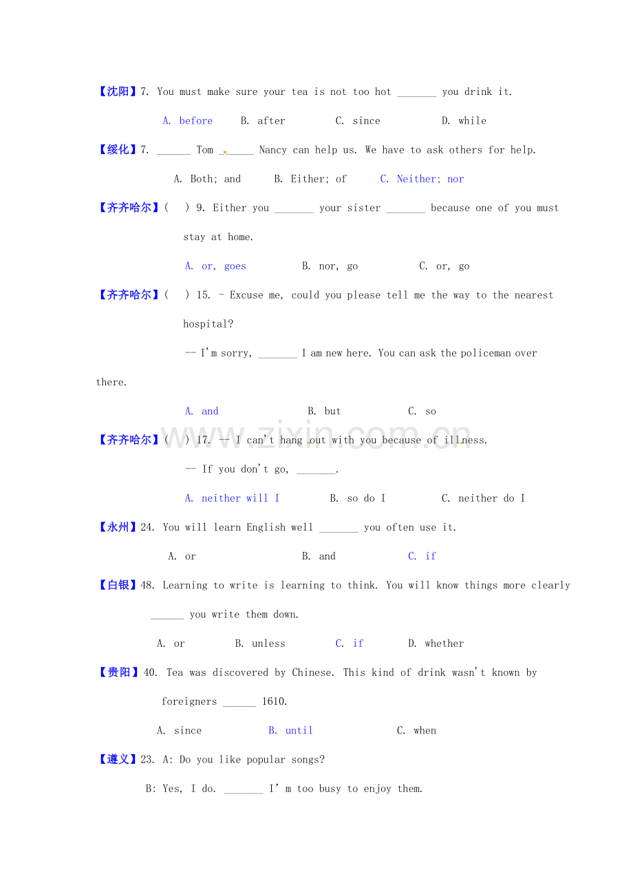 2023年中考英语小题狂做专题连词含真题回顾课件.doc_第2页