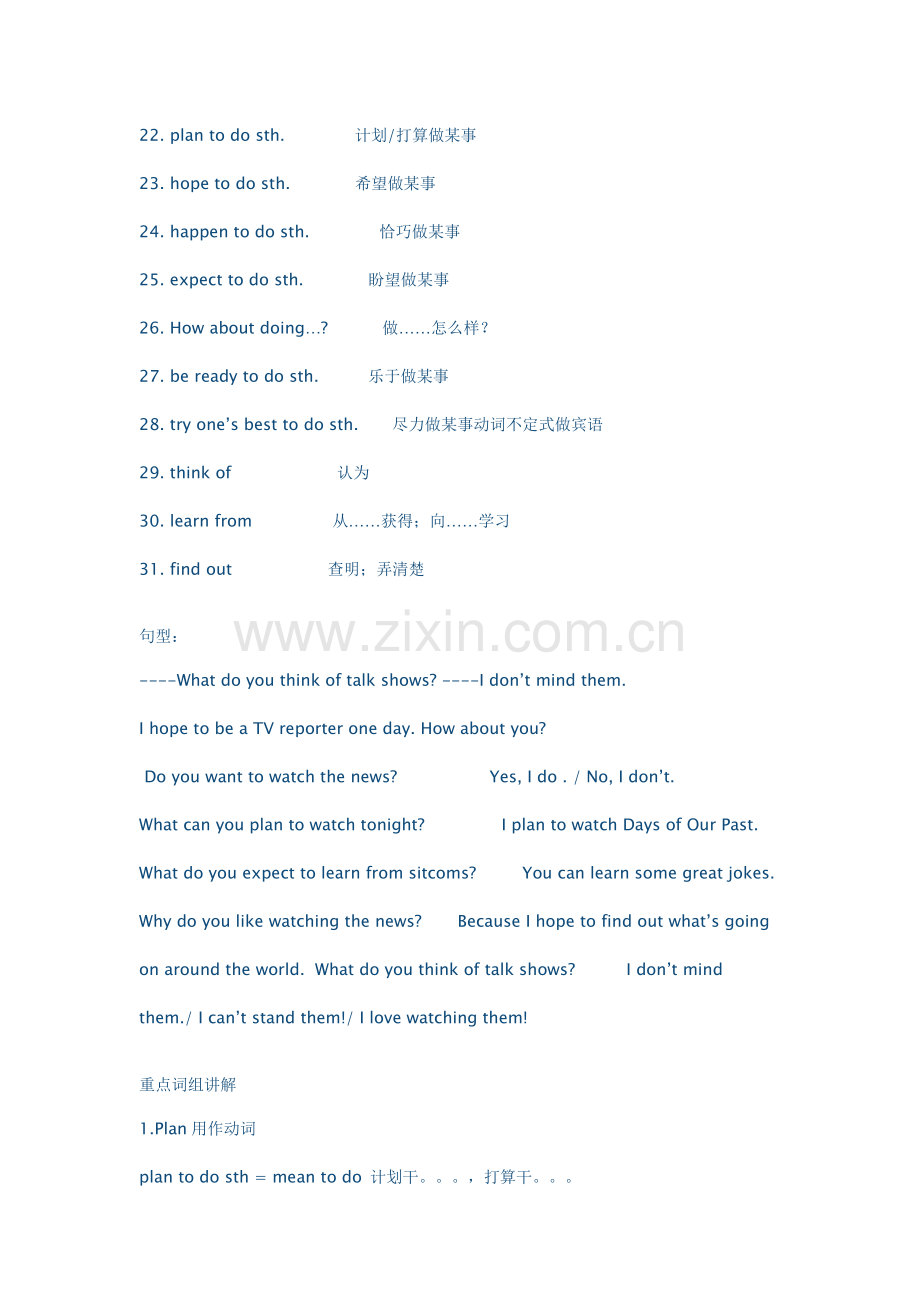 2023年PEP八年级英语上册单元知识点.docx_第2页