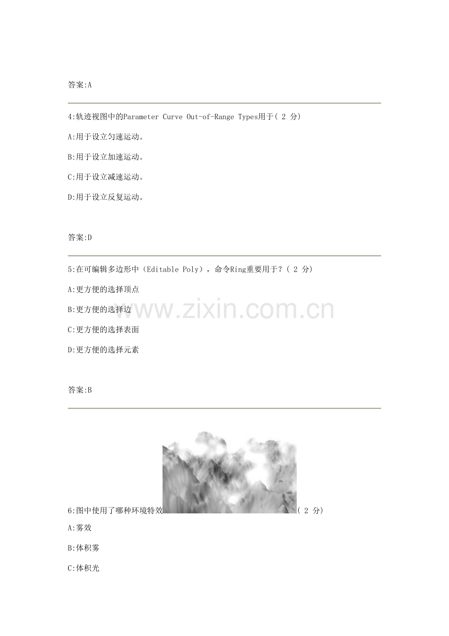 2023年三DMAXD认证考试题库.doc_第2页