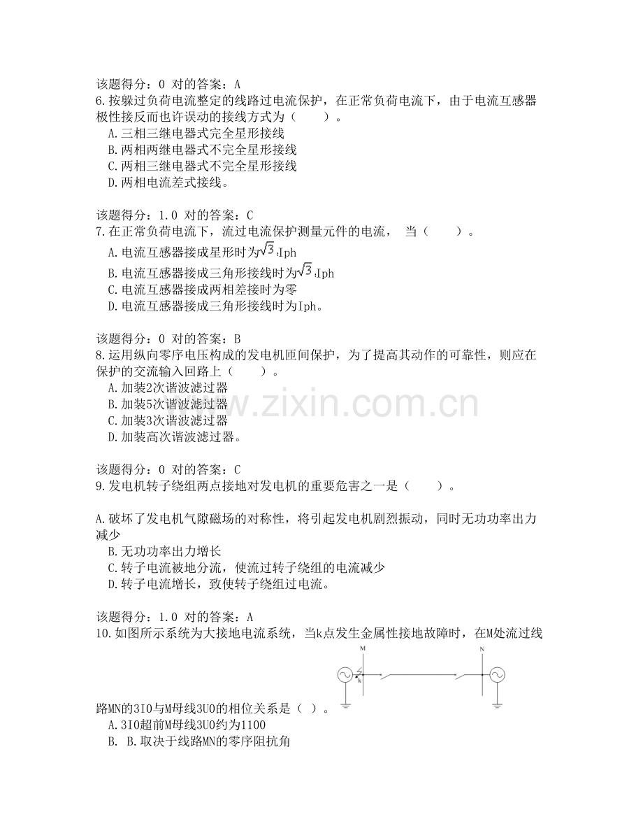 2023年电力考试网继电保护技师题库第.doc_第2页