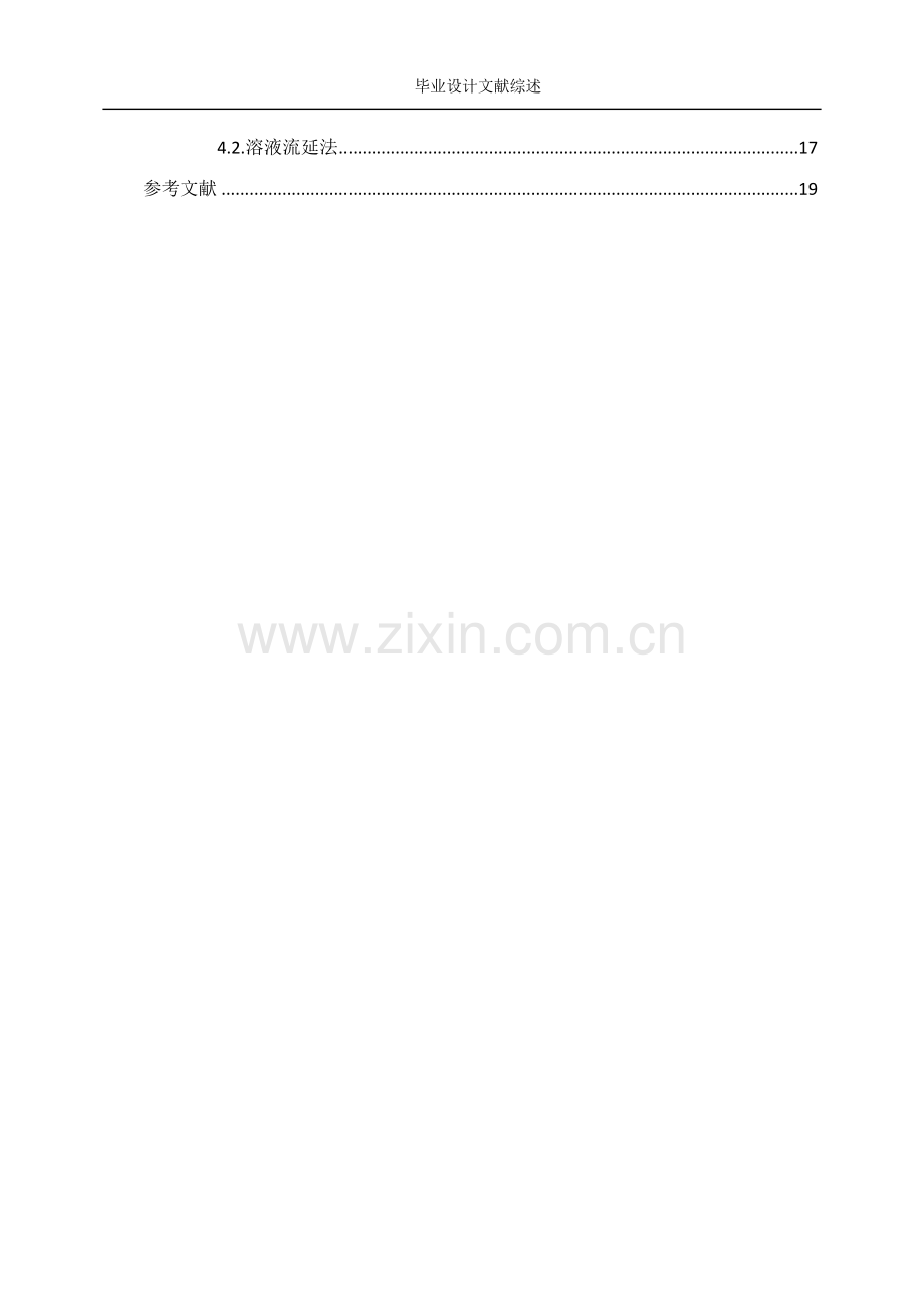 钨铜合金-毕业设计.doc_第2页