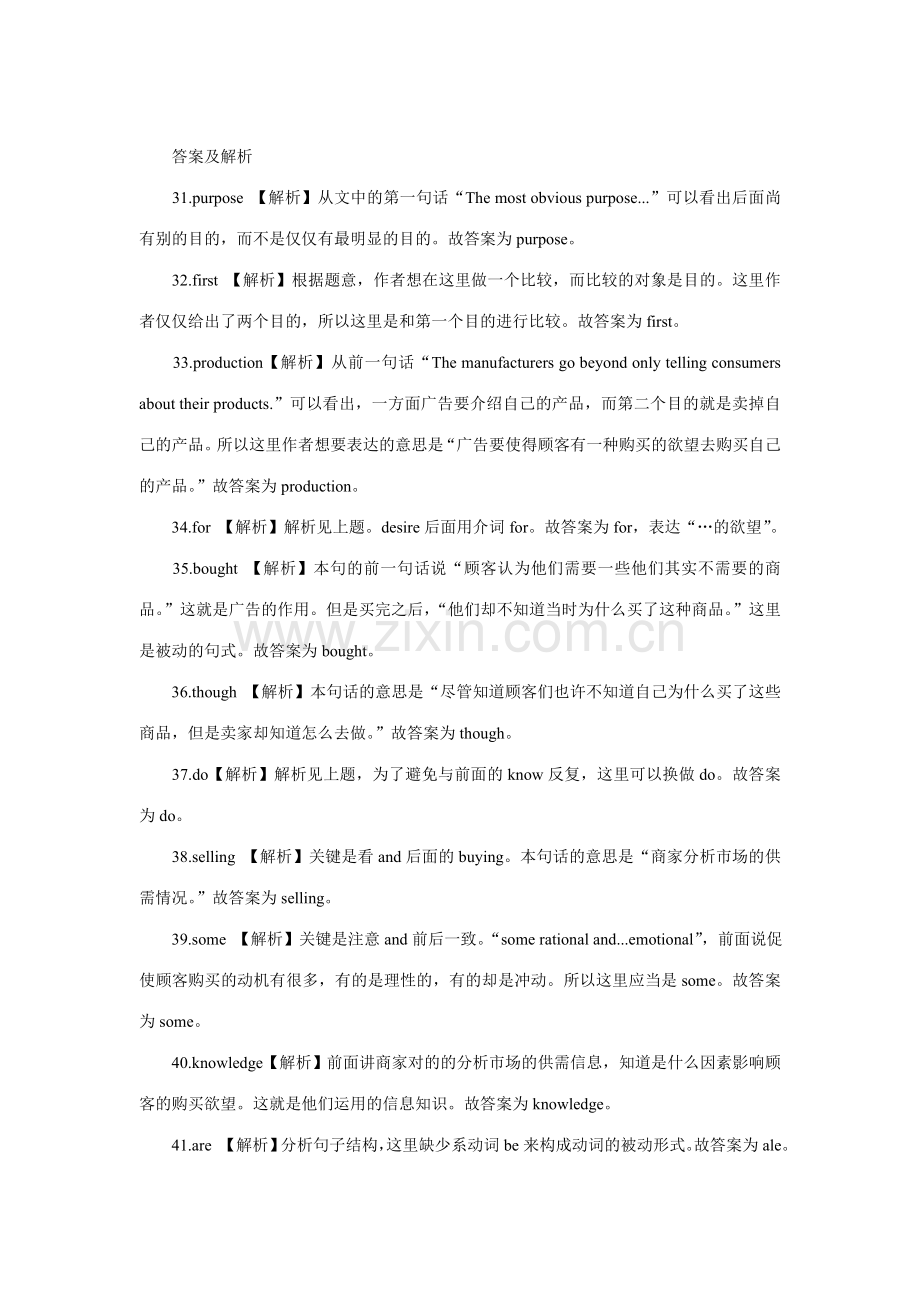 2023年公共英语五级考试填空模拟试题及答案.doc_第2页
