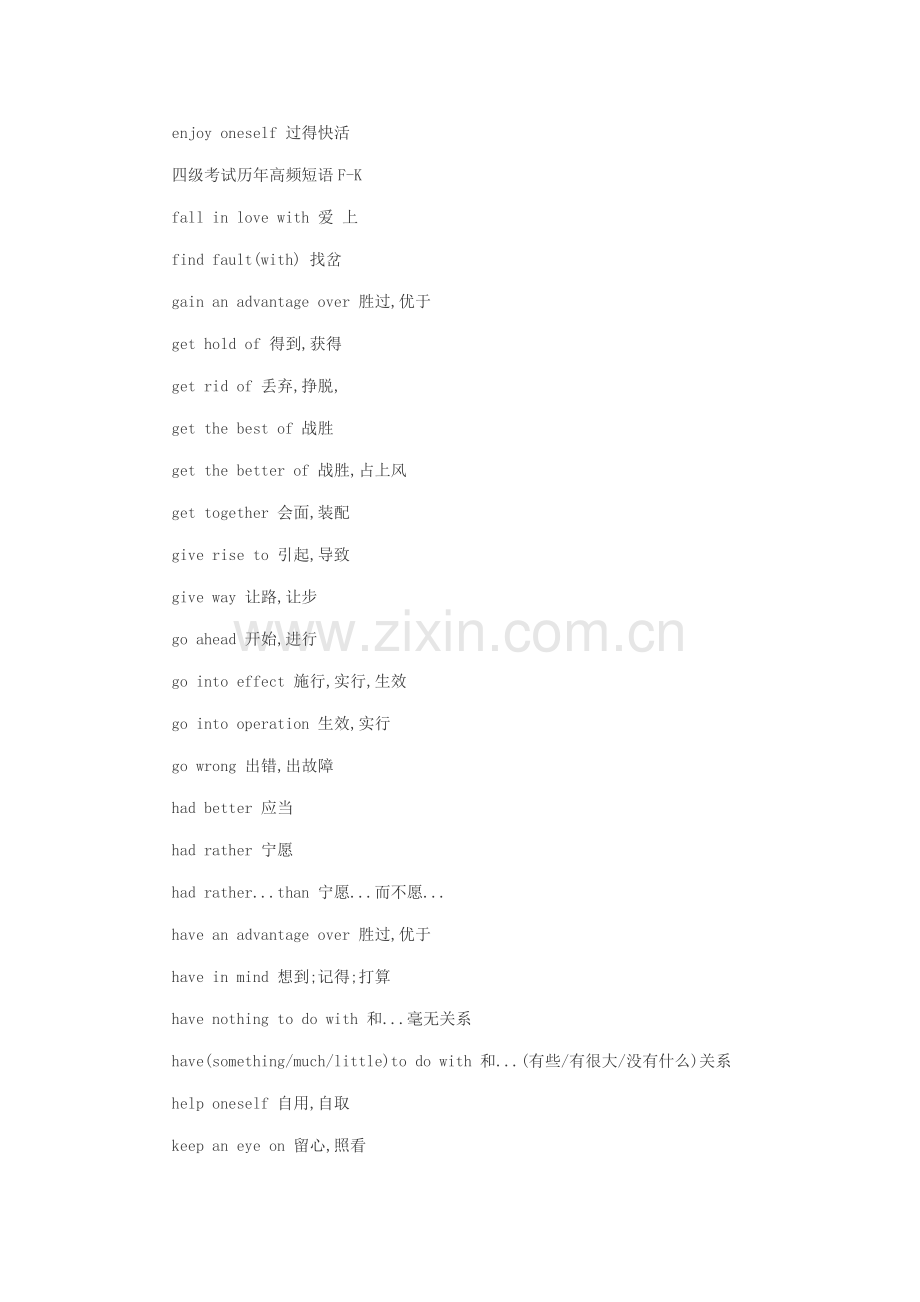 2023年四级考试历年高频短语.doc_第2页