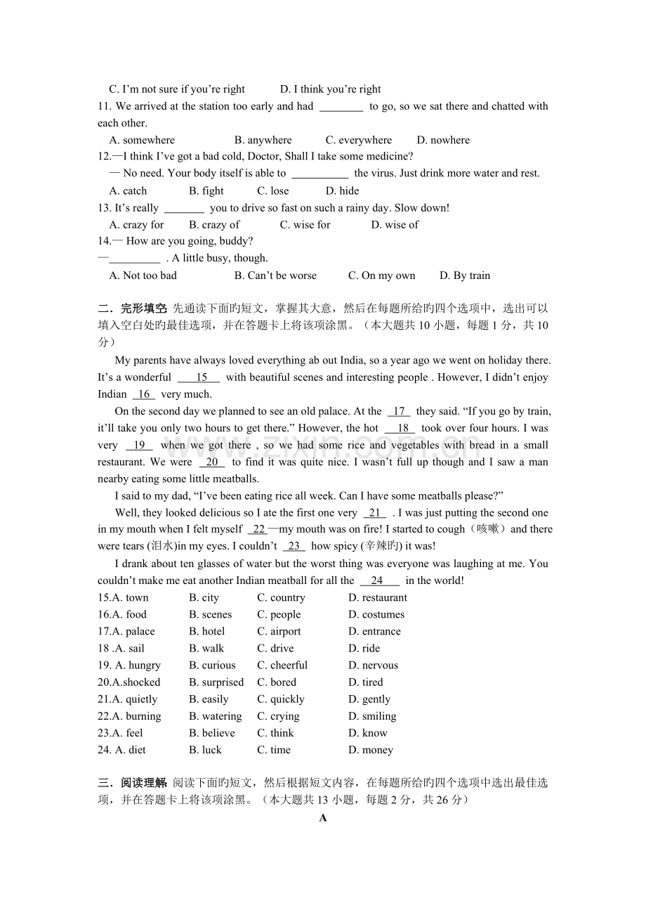 无锡市中考英语试卷及答案.doc_第2页