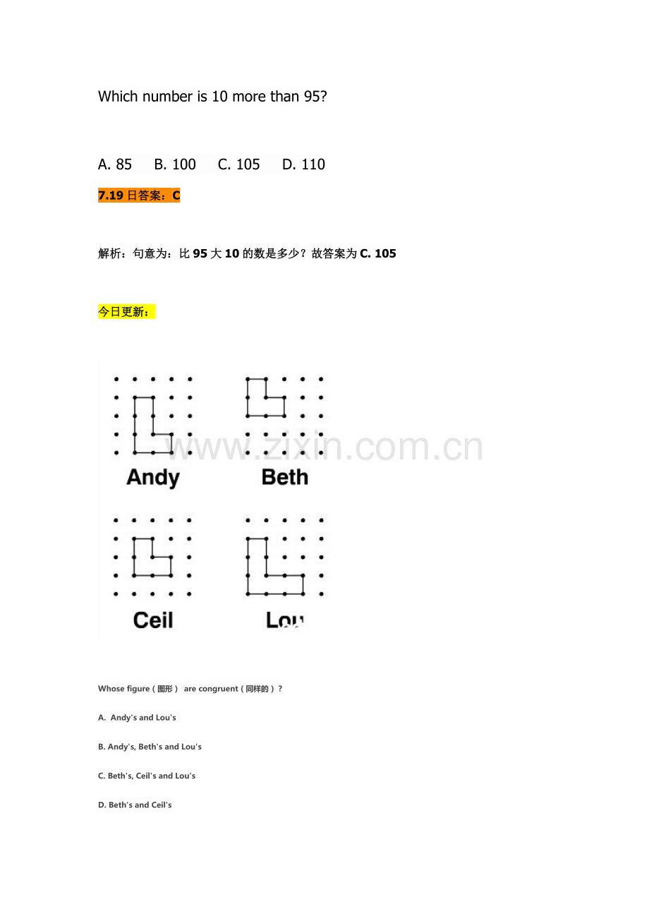 2023年小升初必备英语奥数智力题.doc_第2页