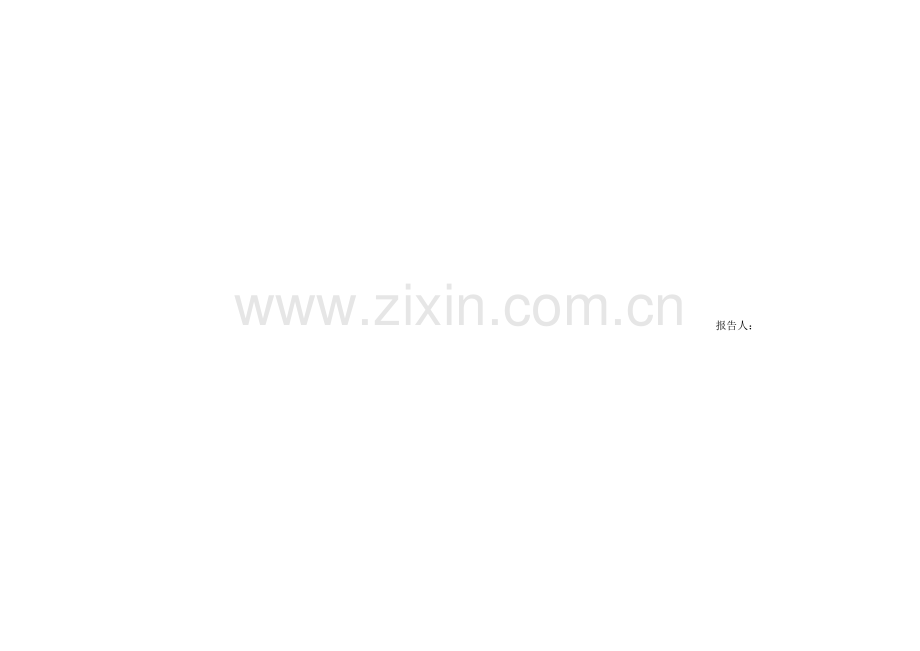 2023年市场推广部人员考核sheet.doc_第2页