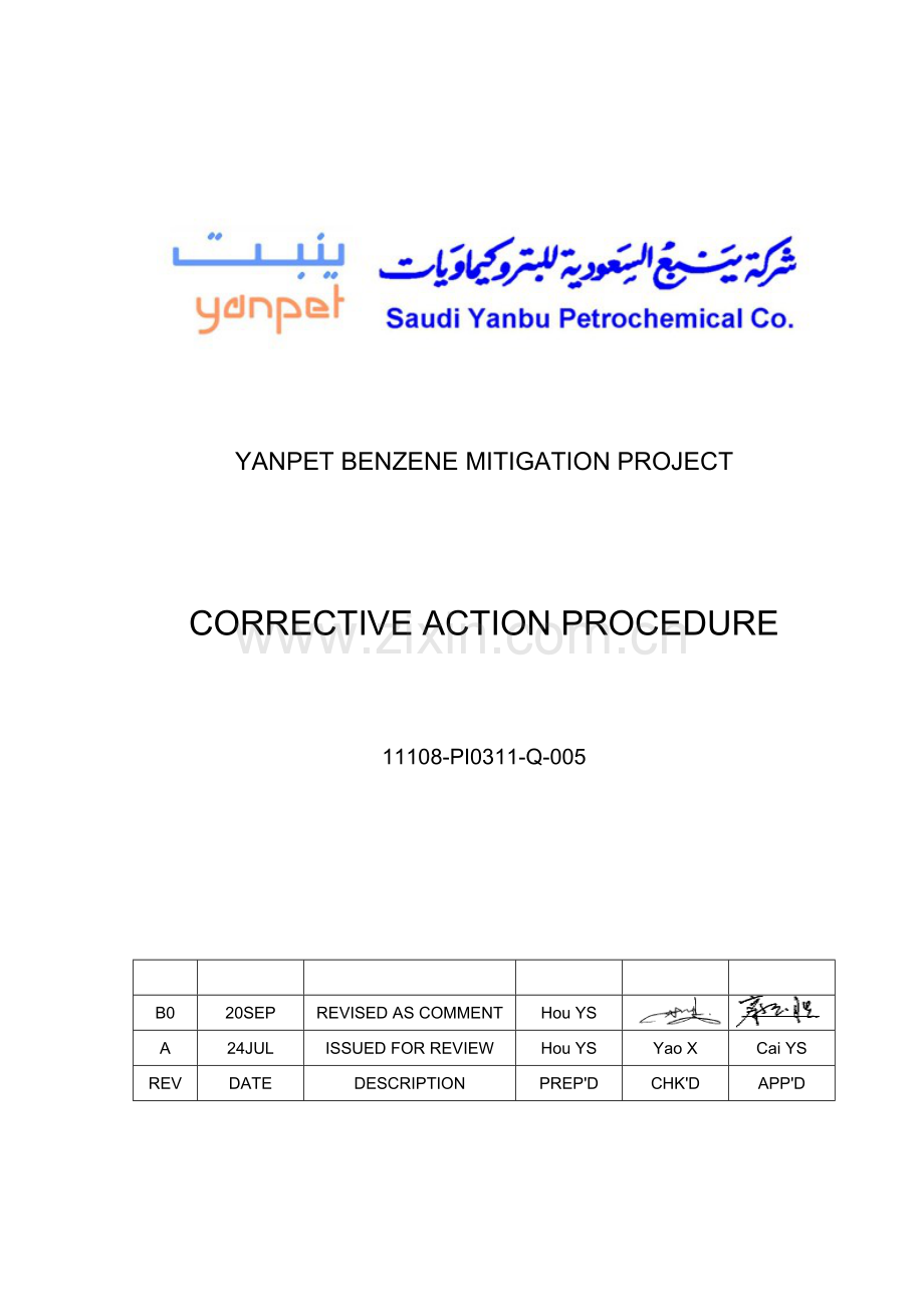 纠正措施程序Corrective-Action-Procedure.doc_第1页