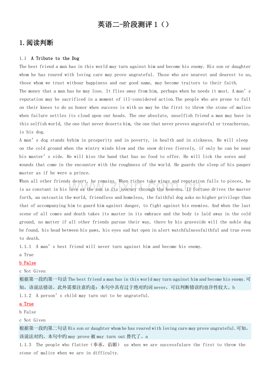English二-阶段测评1.docx_第1页