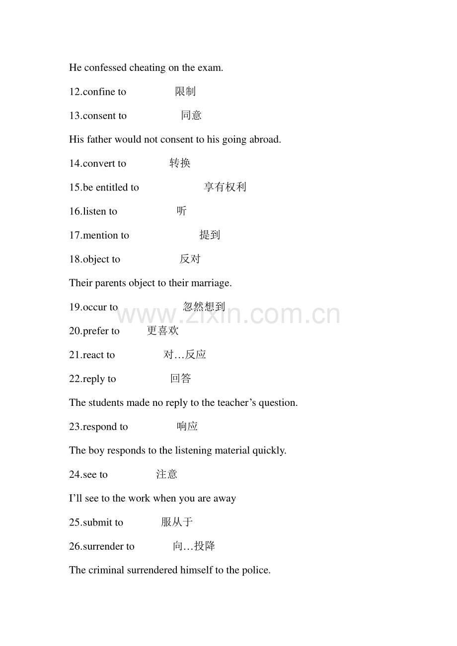 2023年高考常用介词短语归纳.doc_第2页