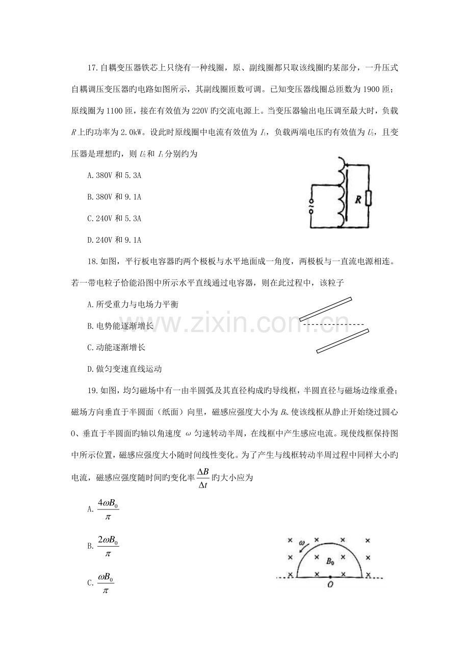 2023年高考真题试卷物理湖南卷版含答案解析.doc_第2页