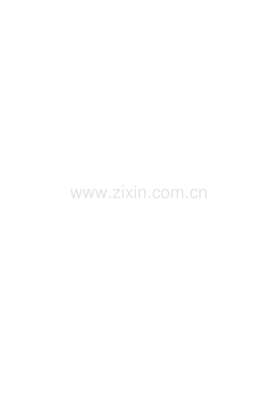 南京市城管执法存在的问题及对策--行政管理专业毕业论文设计.doc_第2页