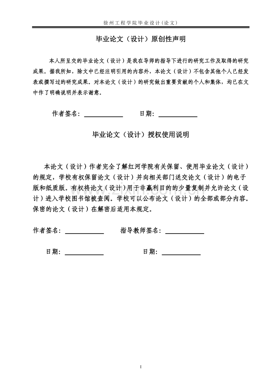 浙江民营企业出口贸易现状、问题及对策--毕业论文.doc_第2页