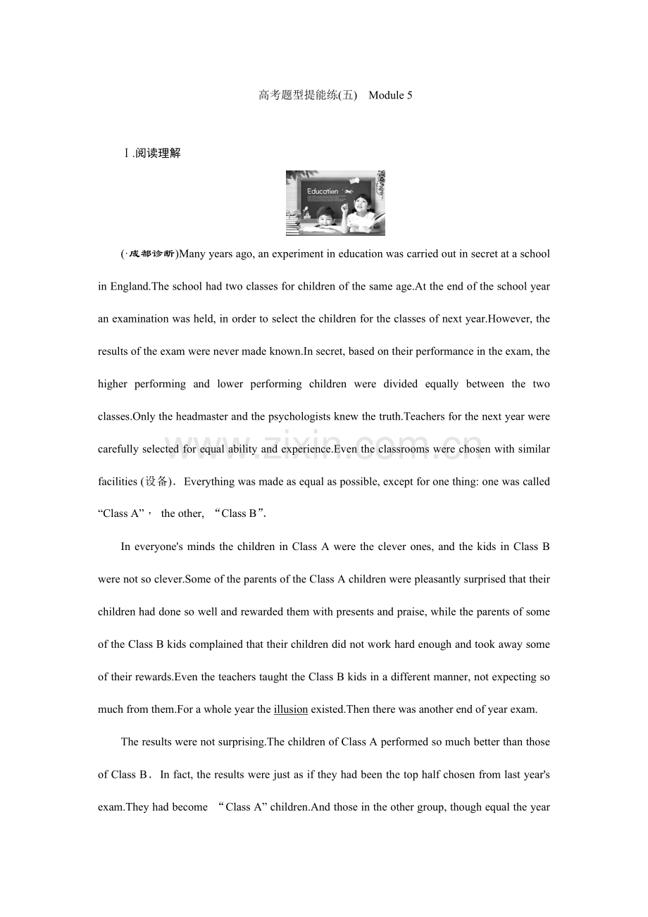 创新方案英语外研版配套习题检测文档高考题型提能练.doc_第1页