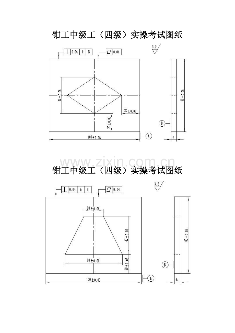2023年钳工等级考证图纸.doc_第2页