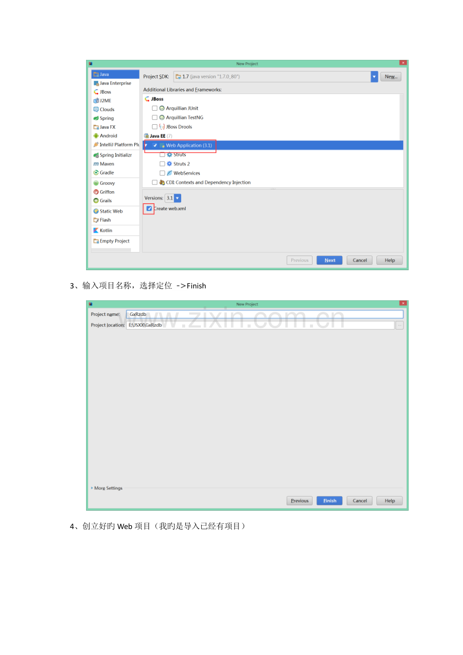 IntellijIdea创建或导入静态Web项目.doc_第2页