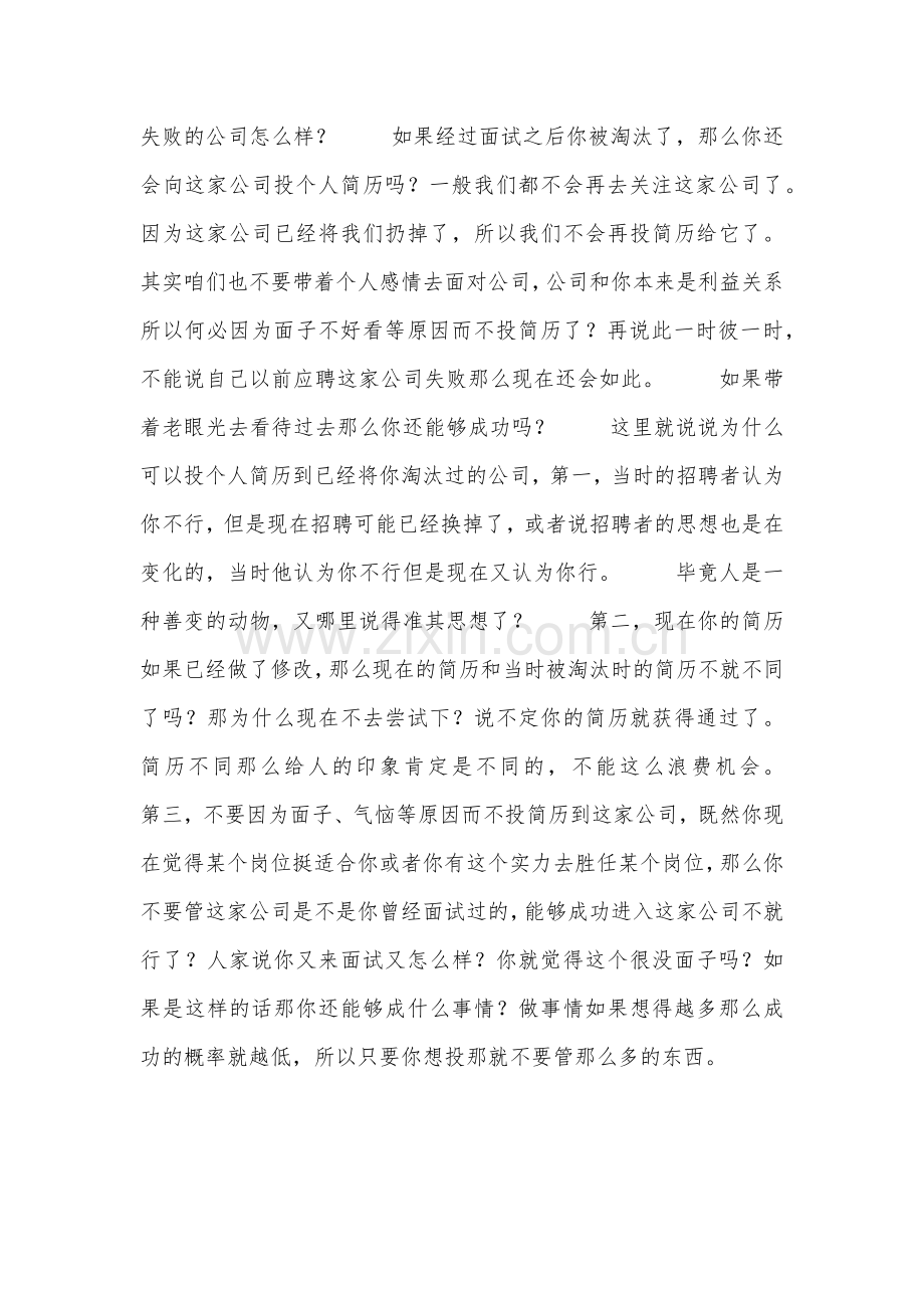 销售人员个人简历模板.doc_第2页