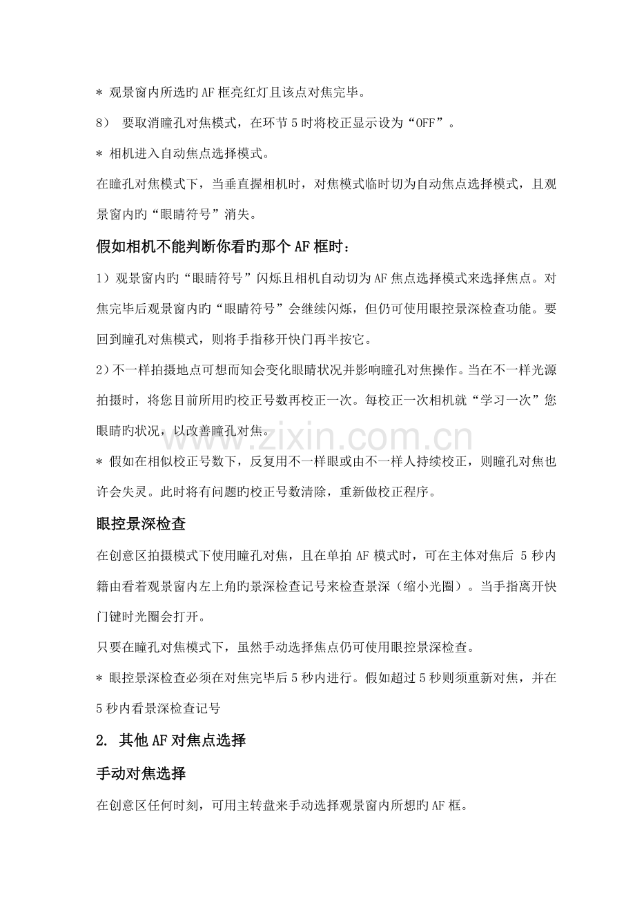 下载中文使用说明书.doc_第2页