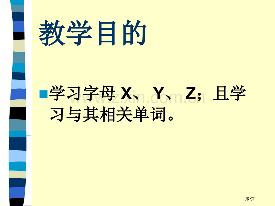 人教PEP版英语三下Unit5Whereismyruler课件之八市公开课金奖市赛课一等奖课件.pptx_第2页