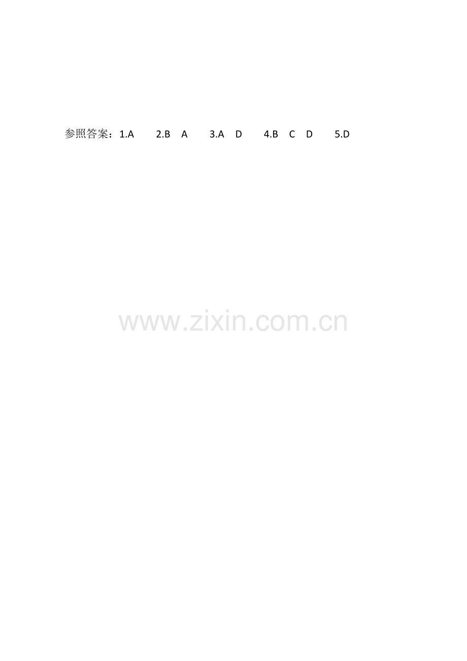 2023年踢拖踢拖小红鞋阅读测试真题及答案.doc_第2页
