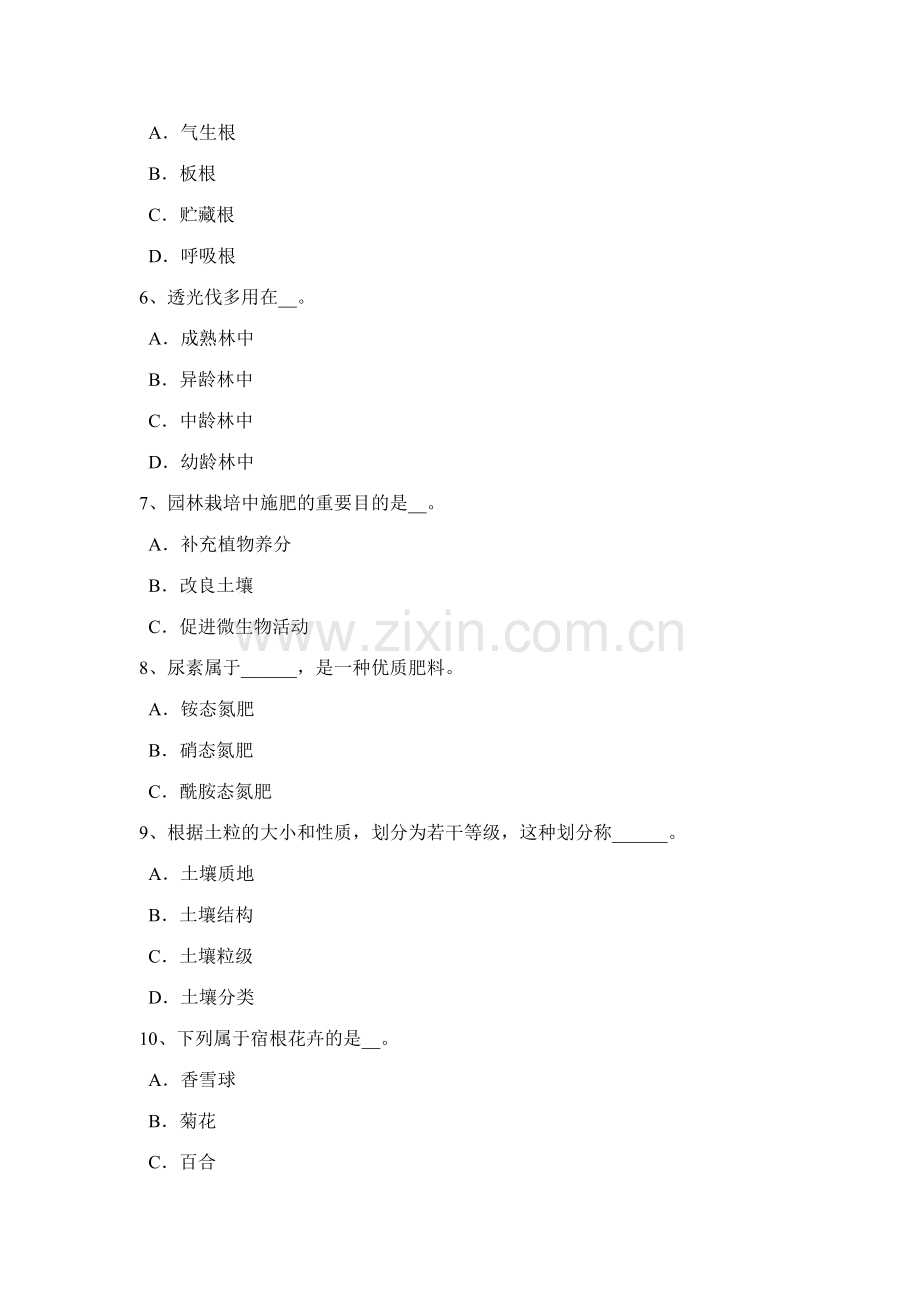 2023年辽宁省园林绿化工程技术实操二级考试试题.docx_第2页