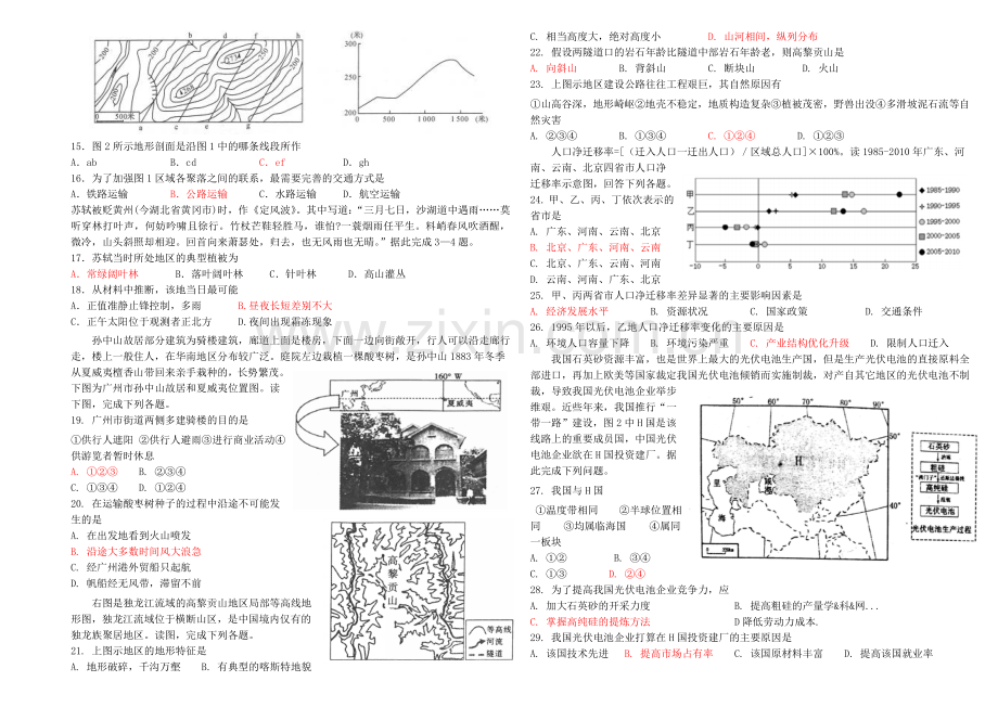 高三上-综合(含答案).doc_第2页