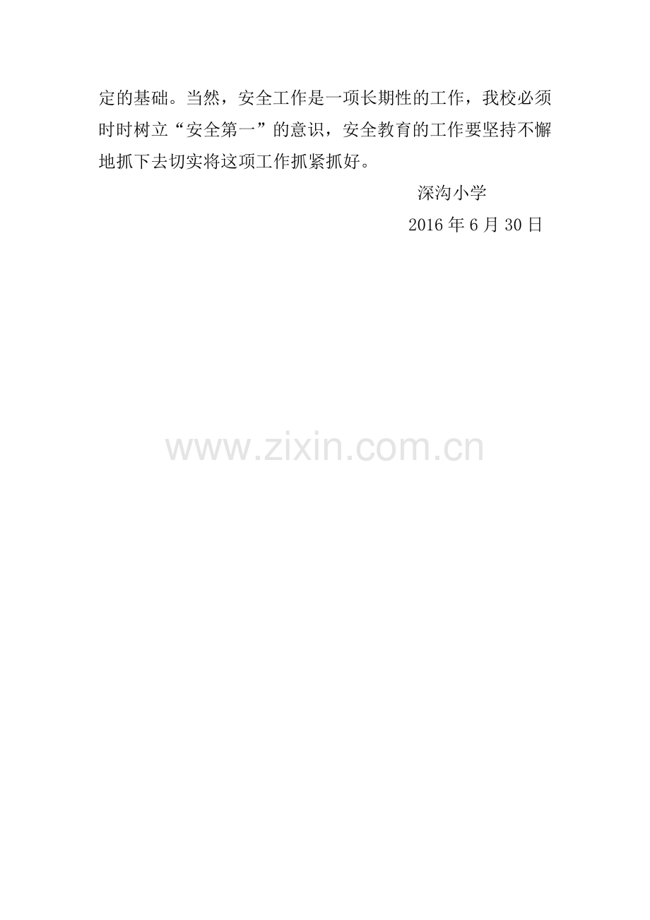 防溺水活动简报.doc_第2页