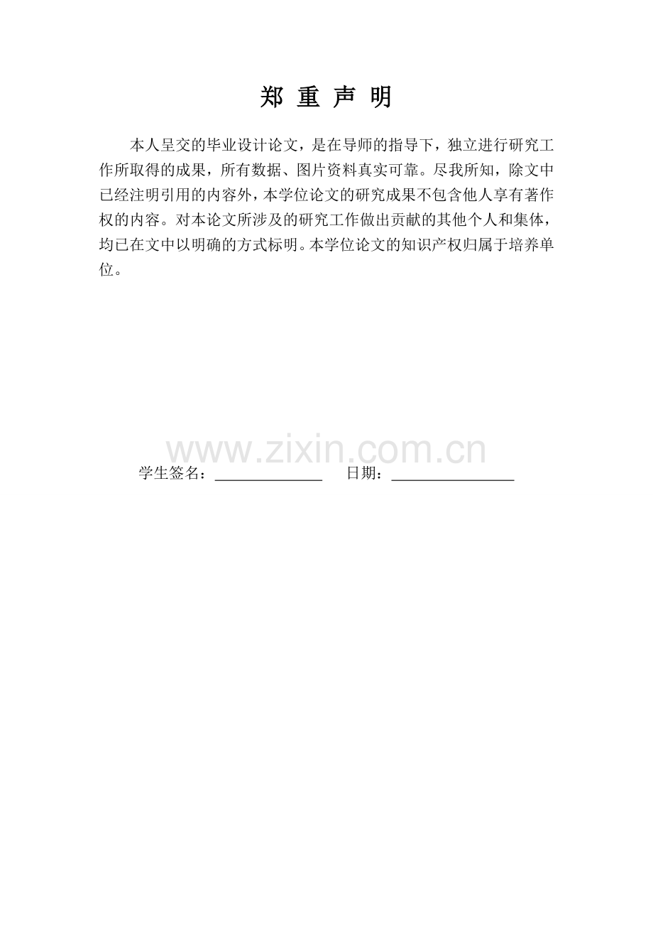 毕业论文设计基于mems声传感器的烟道气流检测与识别研究.doc_第2页