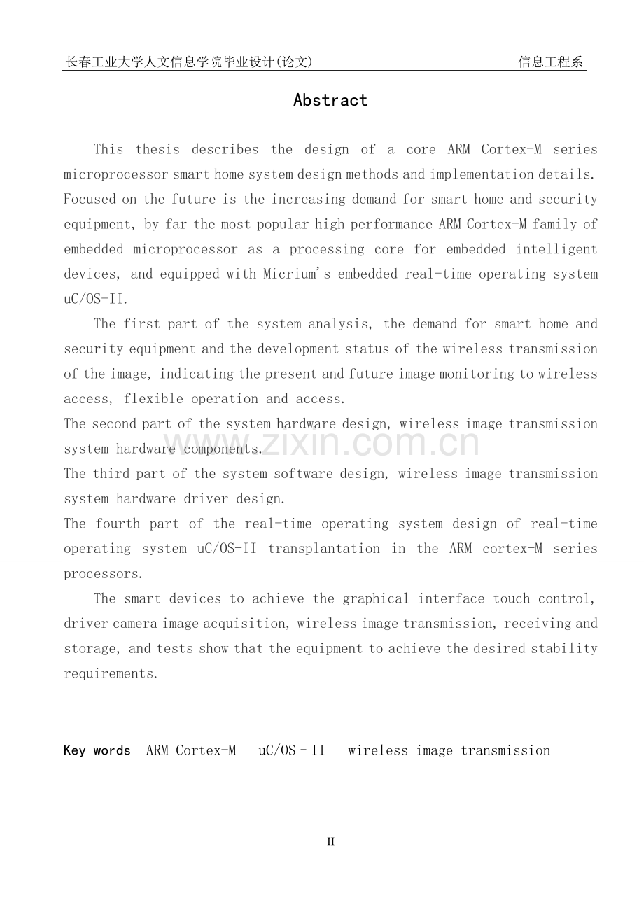 学士学位论文--基于arm-cortexm处理器图像无线传输的应用.doc_第2页