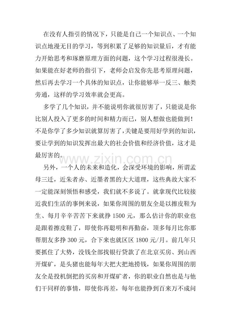 Java就业面试题解析.doc_第2页