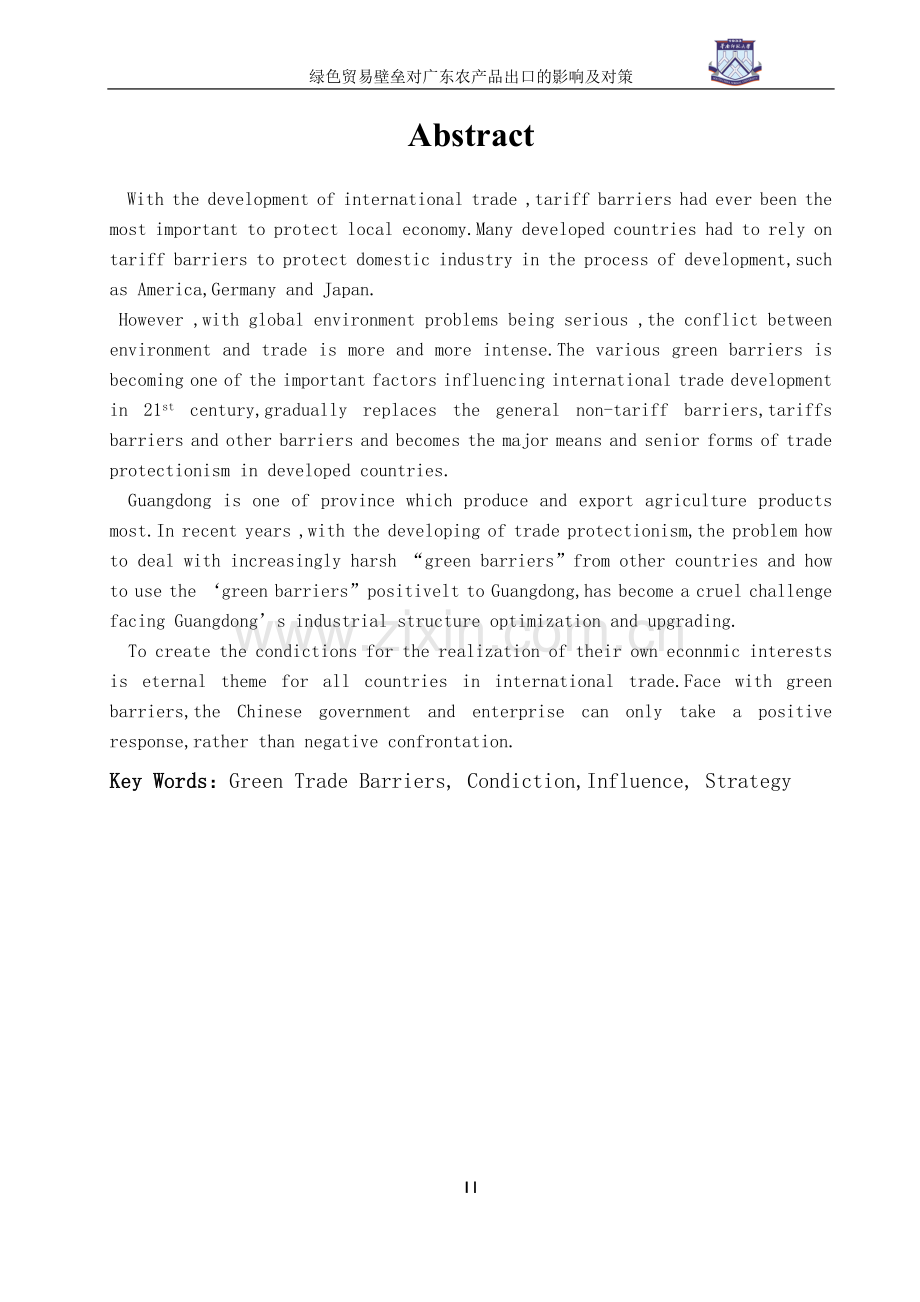 绿色贸易壁垒对广东农产品出口的影响及对策-经济学学士毕业论文.doc_第2页
