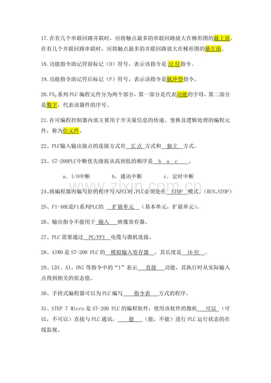 -三菱PLC期末考试题库.doc_第2页