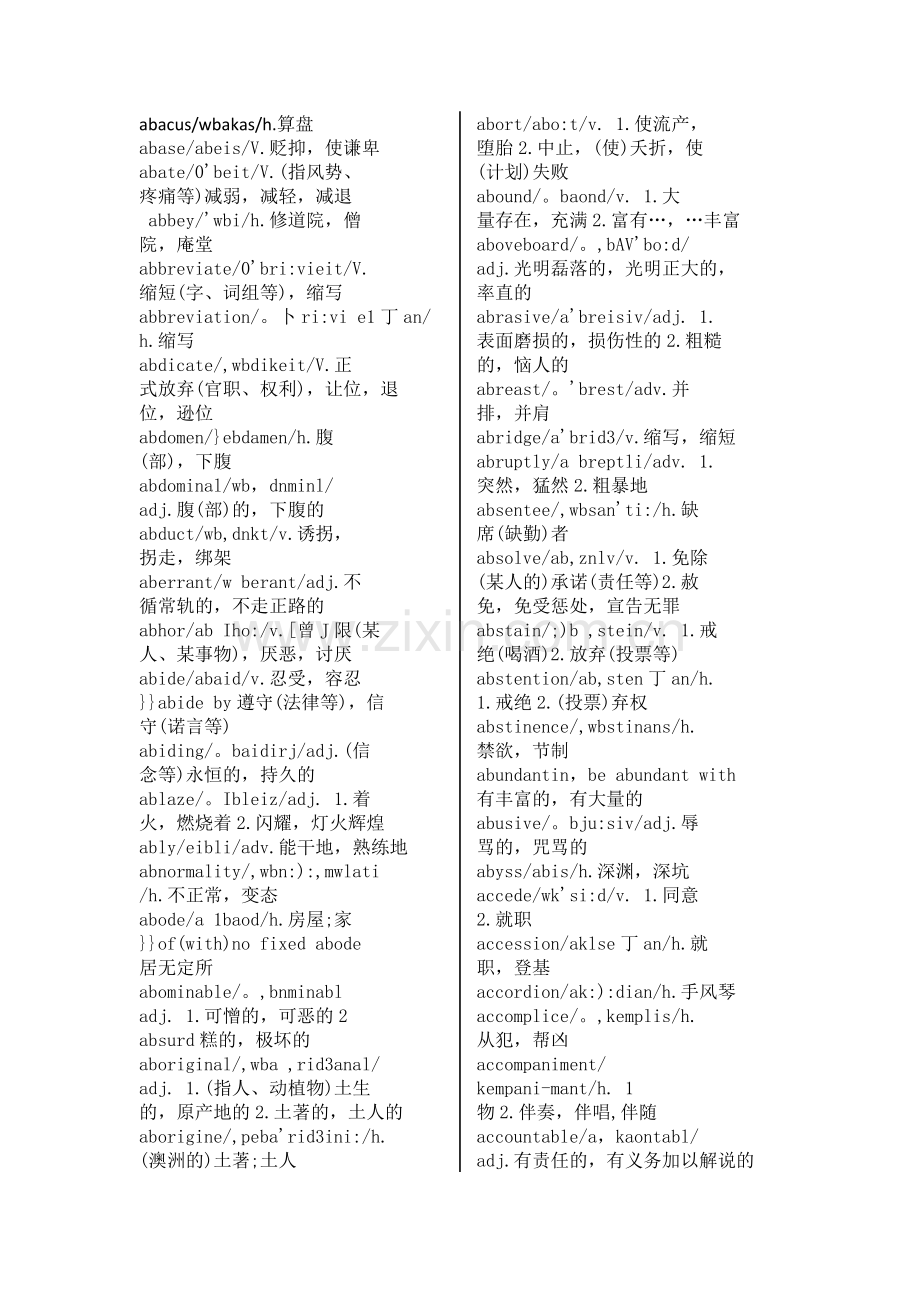英语专八单词表A-D-不重复--带音标.doc_第1页