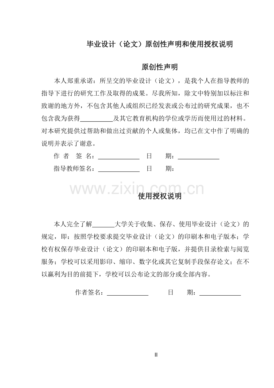 我国中小企业融资租赁问题研究.doc_第2页