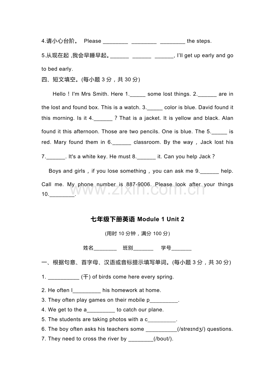 外研版七年级英语（下册）Module 1 随堂检测含答案.docx_第2页