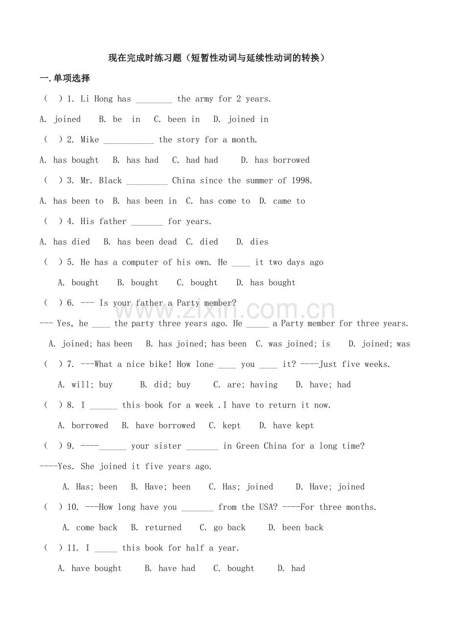 现在完成时练习(短暂性动词与延续性动词的转换).doc_第1页