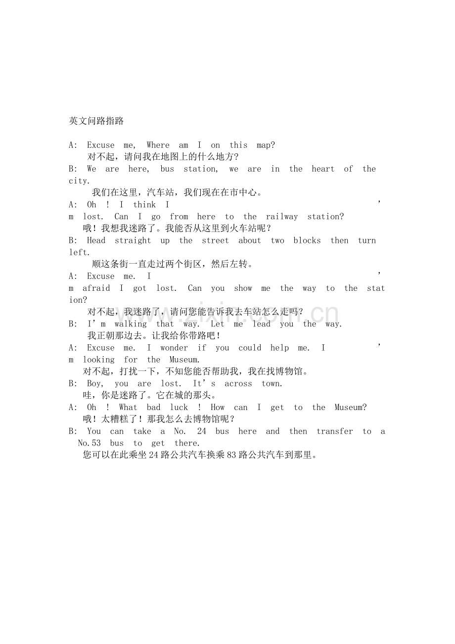 英语日常情景对话.doc_第2页