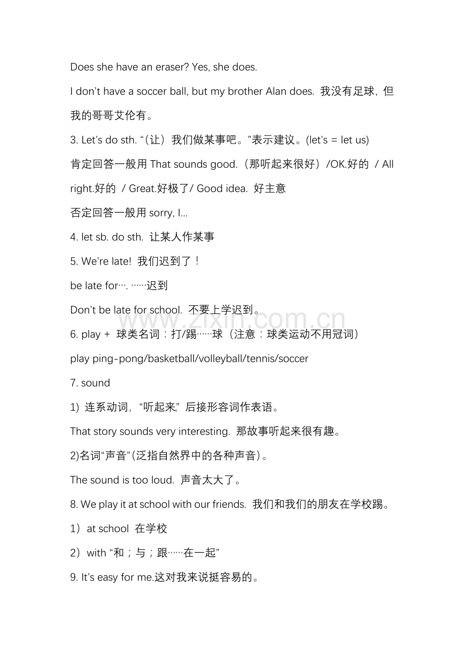 新目标七年级英语（上册）Unit 5 必考知识点.docx_第2页