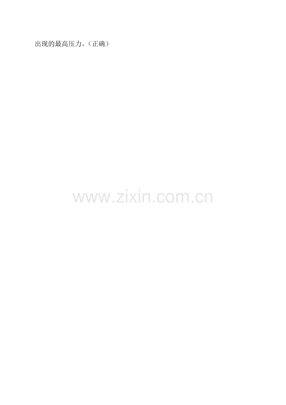 -特种设备作业人员考试题库.doc_第2页