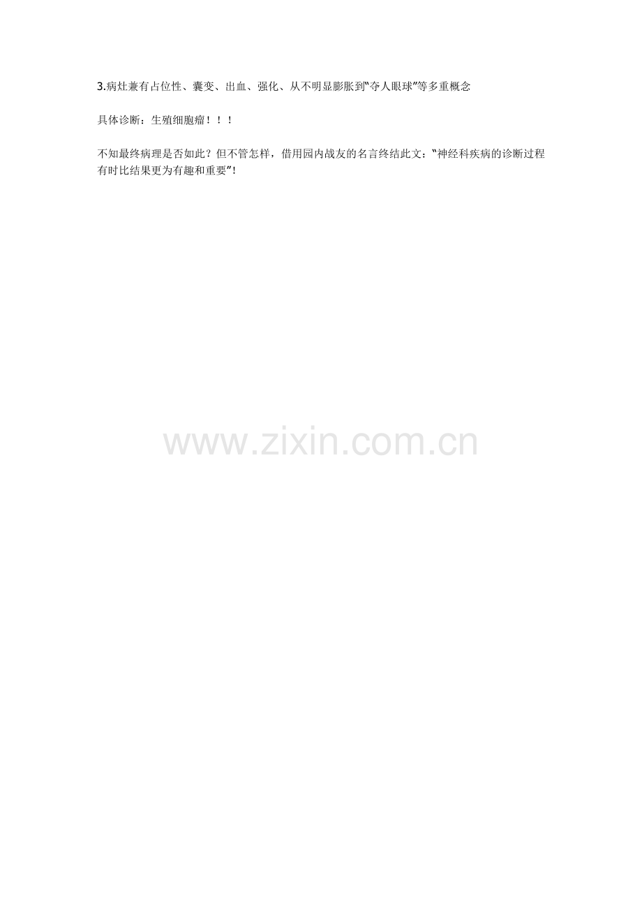 神经科疾病定性的“Midnights”原则.doc_第2页